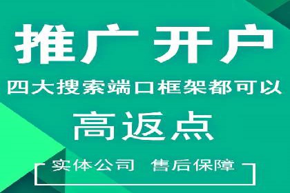 百度推广开户攻略：新手必看操作指南
